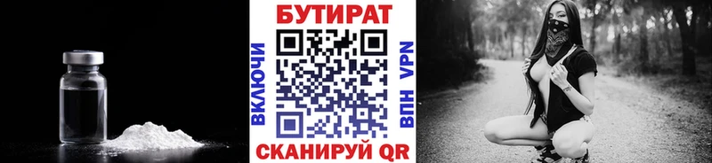 Бутират оксибутират  Кувандык 