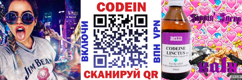 площадка какой сайт  Кувандык  МЕГА ссылки  Кодеиновый сироп Lean напиток Lean (лин)  дарнет шоп 