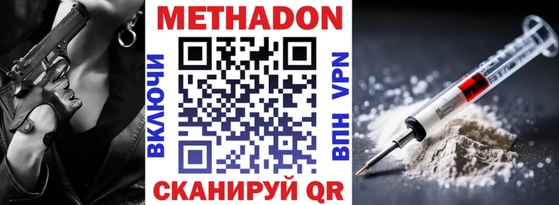 купить наркотик  Кувандык  Метадон мёд 
